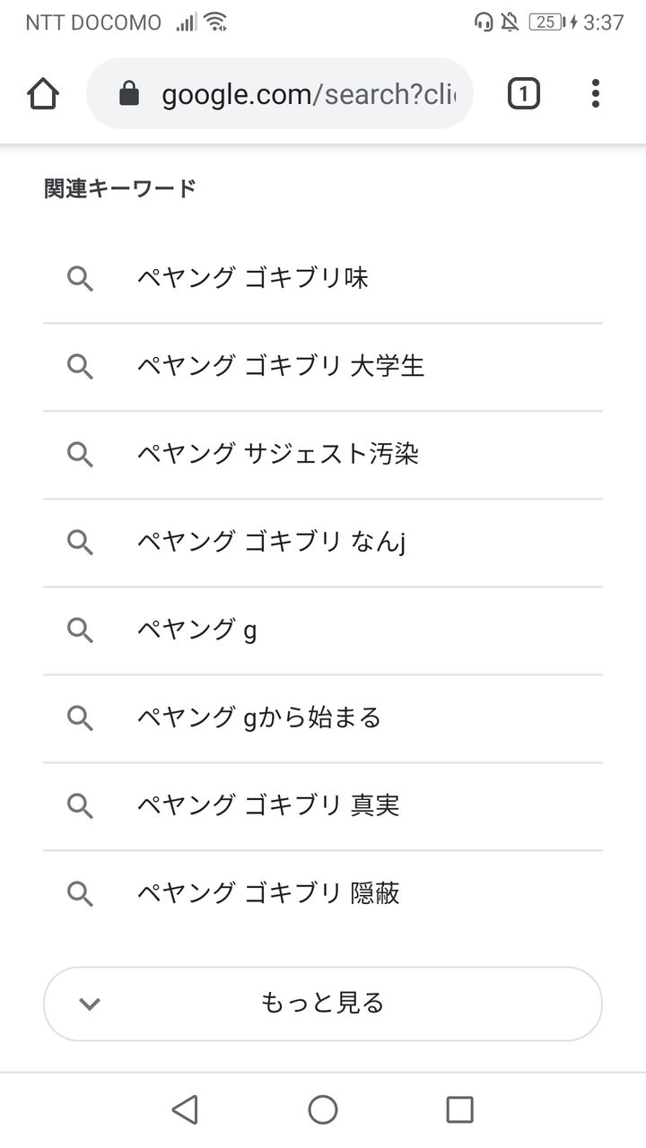 悲報 ペヤングさん またまたまたまたまたまた G から始まる新製品を発売してしまう ゆるゲーマー遅報