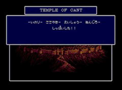 s-1_2_temple_cant4