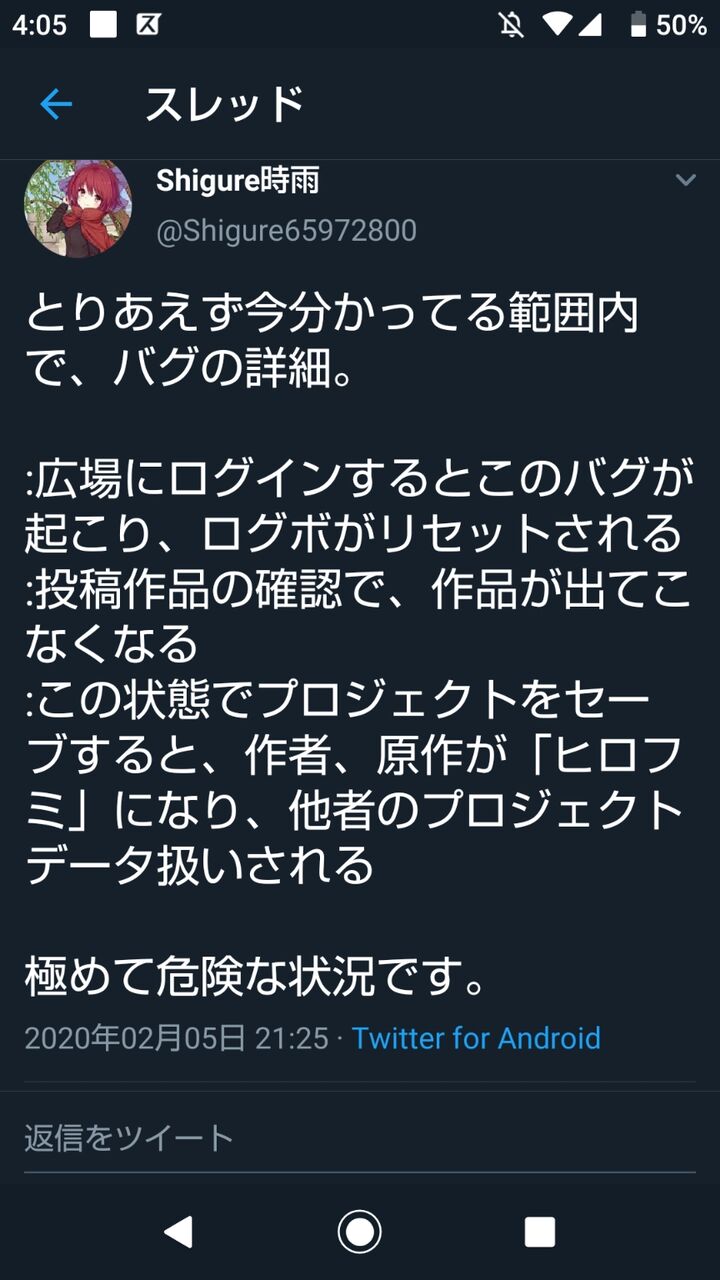 悲報 Rpgツクールのももちゃん 1日かけて集めたログイン報酬が消えた挙げ句勝手に改名させられる ゆるゲーマー遅報 悲報 Rpgツクールのももちゃん 1日かけて集めたログイン報酬が消えた挙げ句勝手に改名させられる ゆるゲーマー遅報