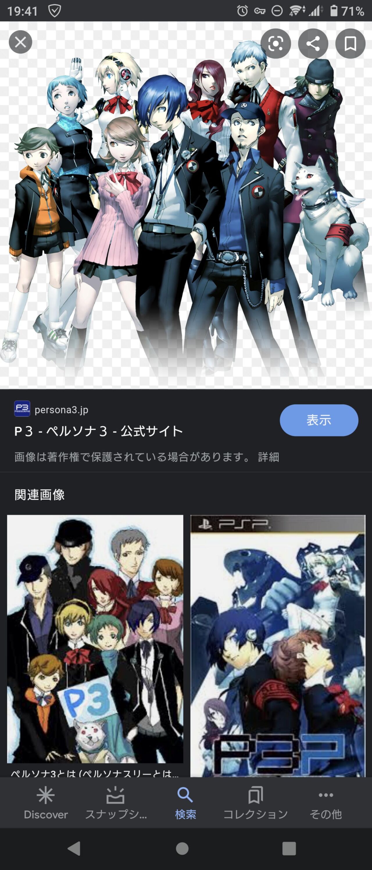 朗報 ペルソナ3さん リメイクされそう ゆるゲーマー遅報