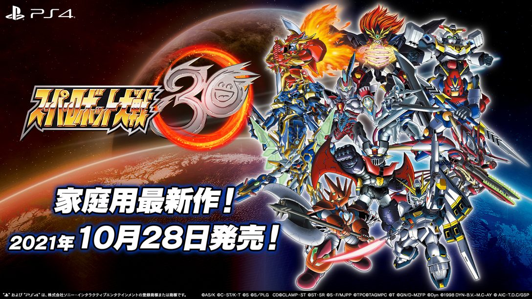 Switch Ps4 Steam スーパーロボット大戦30 評価 感想まとめ ゆるゲーマー遅報