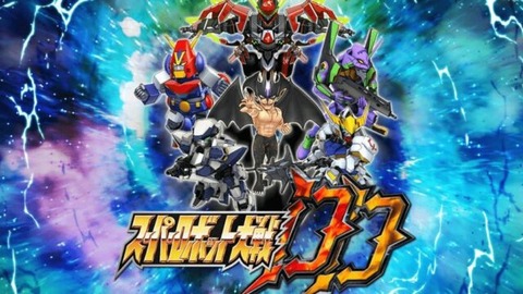 Super-Robot-640x360