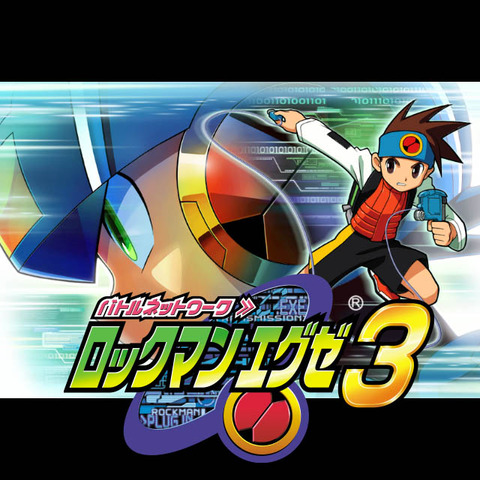 朗報 ロックマンエグゼの最高傑作 決まる ゆるゲーマー遅報 朗報 ロックマンエグゼの最高傑作 決まる ゆるゲーマー遅報