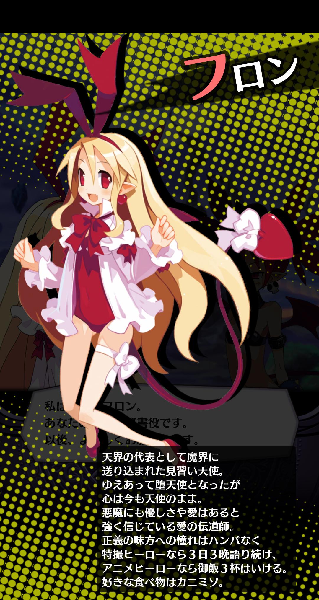 魔界戦記ディスガイア とかいうゲーム ガチのマジでヤバすぎる ゆるゲーマー遅報 魔界戦記ディスガイア とかいうゲーム ガチのマジでヤバすぎる ゆるゲーマー遅報