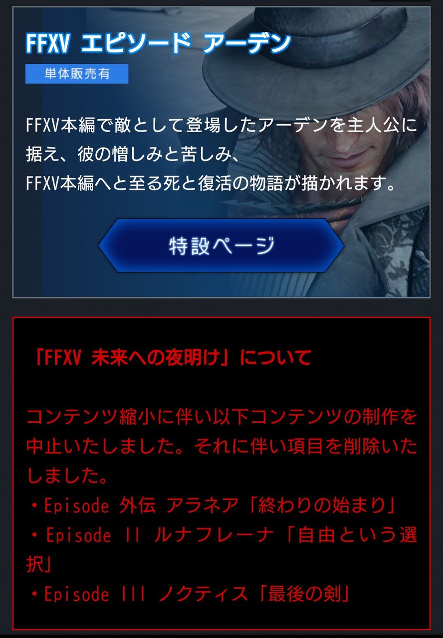Ff15エアプ やっぱ辛えわ 言えたじゃねえか キャッキャッ ワイ イグニスが失明した理由言ってみ ゆるゲーマー遅報 Ff15エアプ やっぱ辛えわ 言えたじゃねえか キャッキャッ ワイ イグニスが失明した理由言ってみ ゆるゲーマー遅報