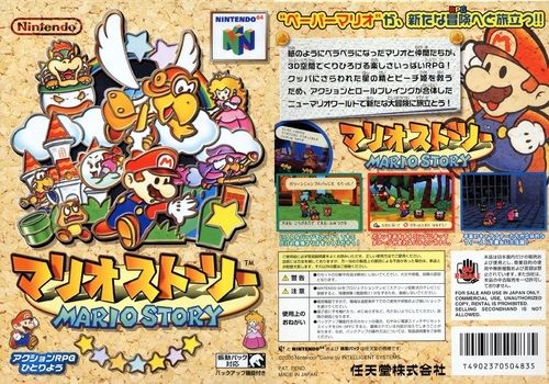 マリオストーリーとかいうレジェンドゲームwwwwwwwwwwwwwwwwwwwwwwww ゆるゲーマー遅報 マリオストーリーとかいうレジェンドゲームwwwwwwwwwwwwwwwwwwwwwwww ゆるゲーマー遅報