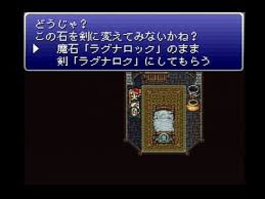 緊急 Ff6で魔石の ラグナロック か剣の ラグナロク どっちにしようか迷ってるんやが ゆるゲーマー遅報