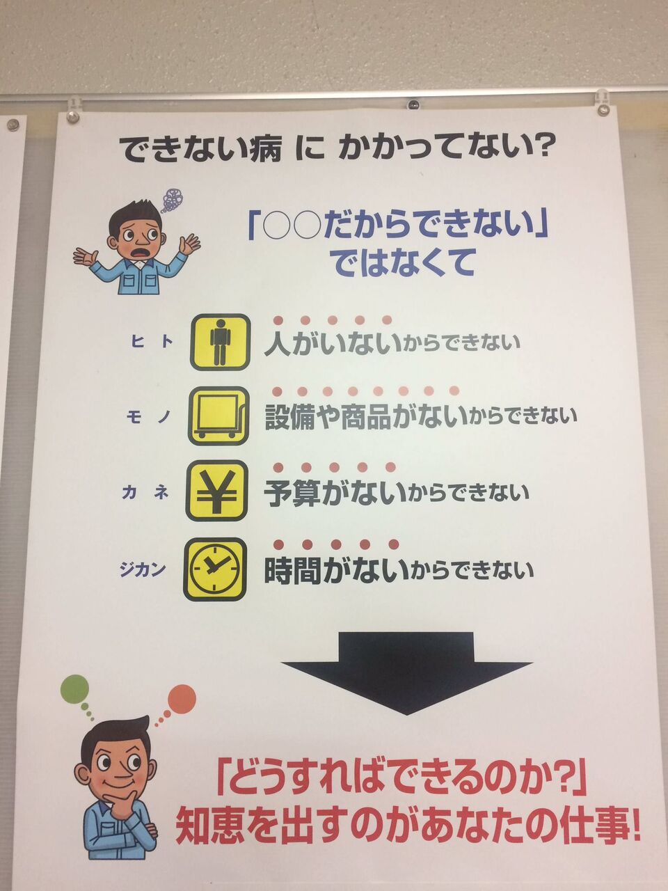 悲報 モチベーションアップ株式会社 現場猫に仕事を取られる ゆるゲーマー遅報