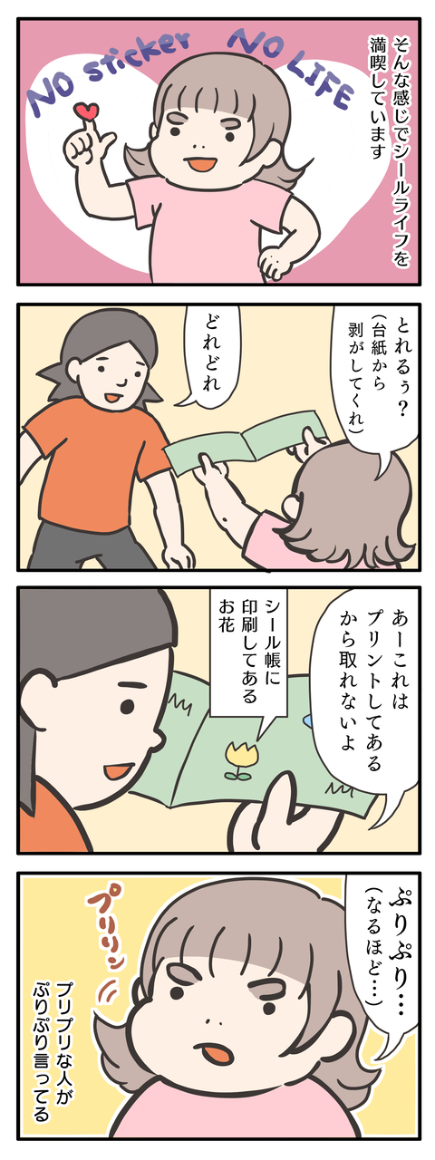 2020-07-03-02