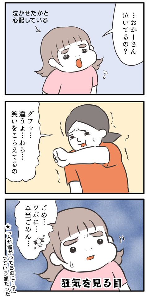 2021-10-05-02