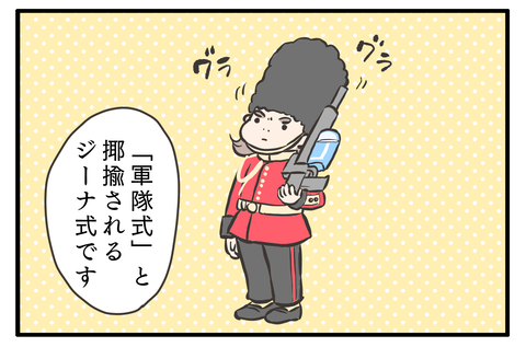0ヶ月からネントレした話 ジーナ式 ゆる母日記 0ヶ月からネントレした話 ジーナ式 ゆる母日記