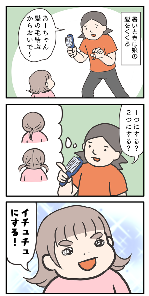 2020-08-13-01