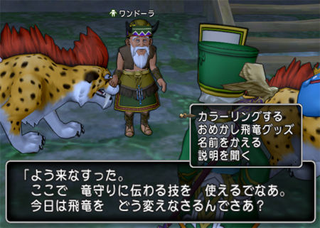 飛竜の巣へ 飛竜は自分好みにカスタマイズ出来る ゆるいドラクエ10プレイ日記 飛竜の巣へ 飛竜は自分好みにカスタマイズ出来る ゆるいドラクエ10プレイ日記