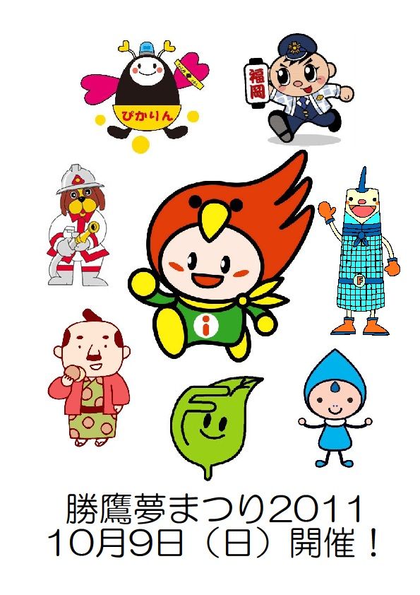 印刷可能 福岡 県 キャラクター Fuutou Sozai 印刷可能 福岡 県 キャラクター Fuutou Sozai
