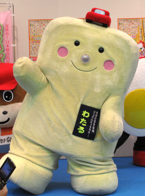 wataru