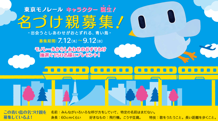 すべてのカタログ ぜいたく 青い 鳥 キャラクター