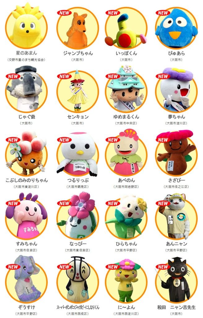 最高のコレクション 大阪 の キャラクター 無料の印刷可能なイラスト素材