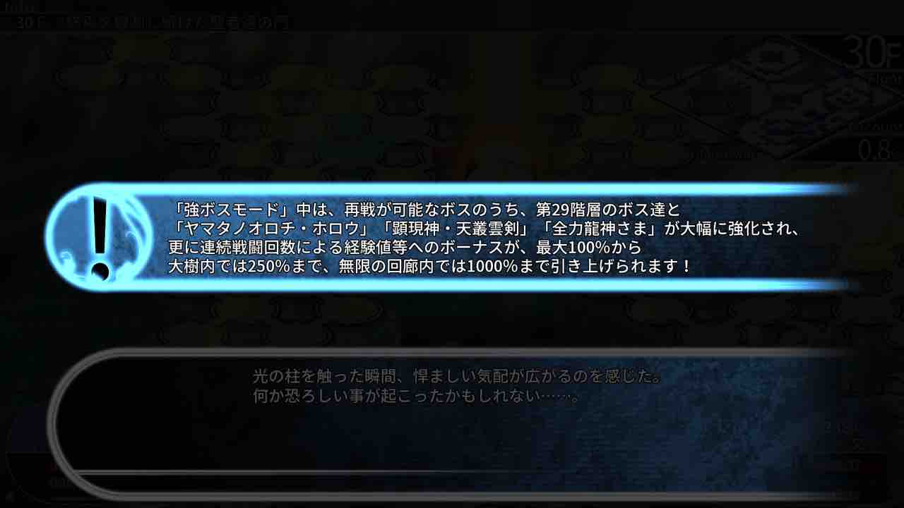 ゆるゆる気ままな日記 東方の迷宮トロコン 雑記