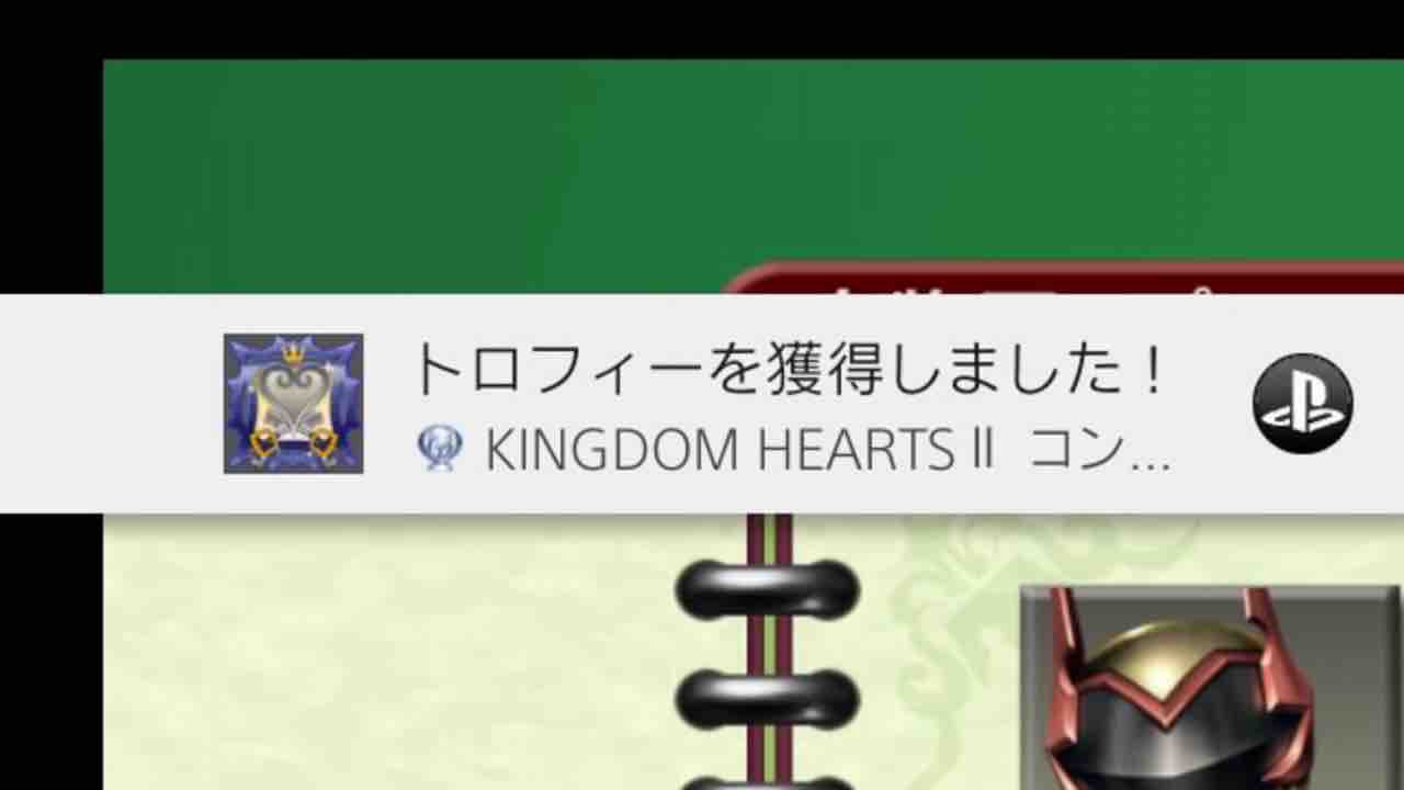 ゆるゆる気ままな日記 Kh2fm トロコン