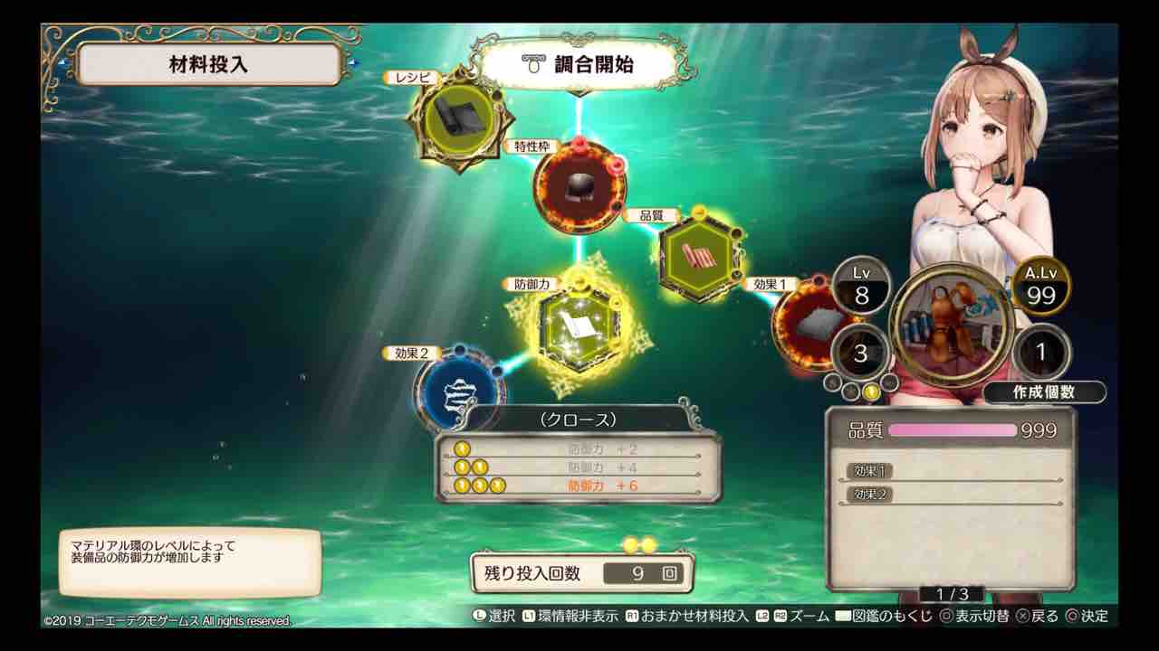 ゆるゆる気ままな日記 ライザのアトリエ プレイ日記2 ゆるゆる気ままな日記 ライザのアトリエ プレイ日記2