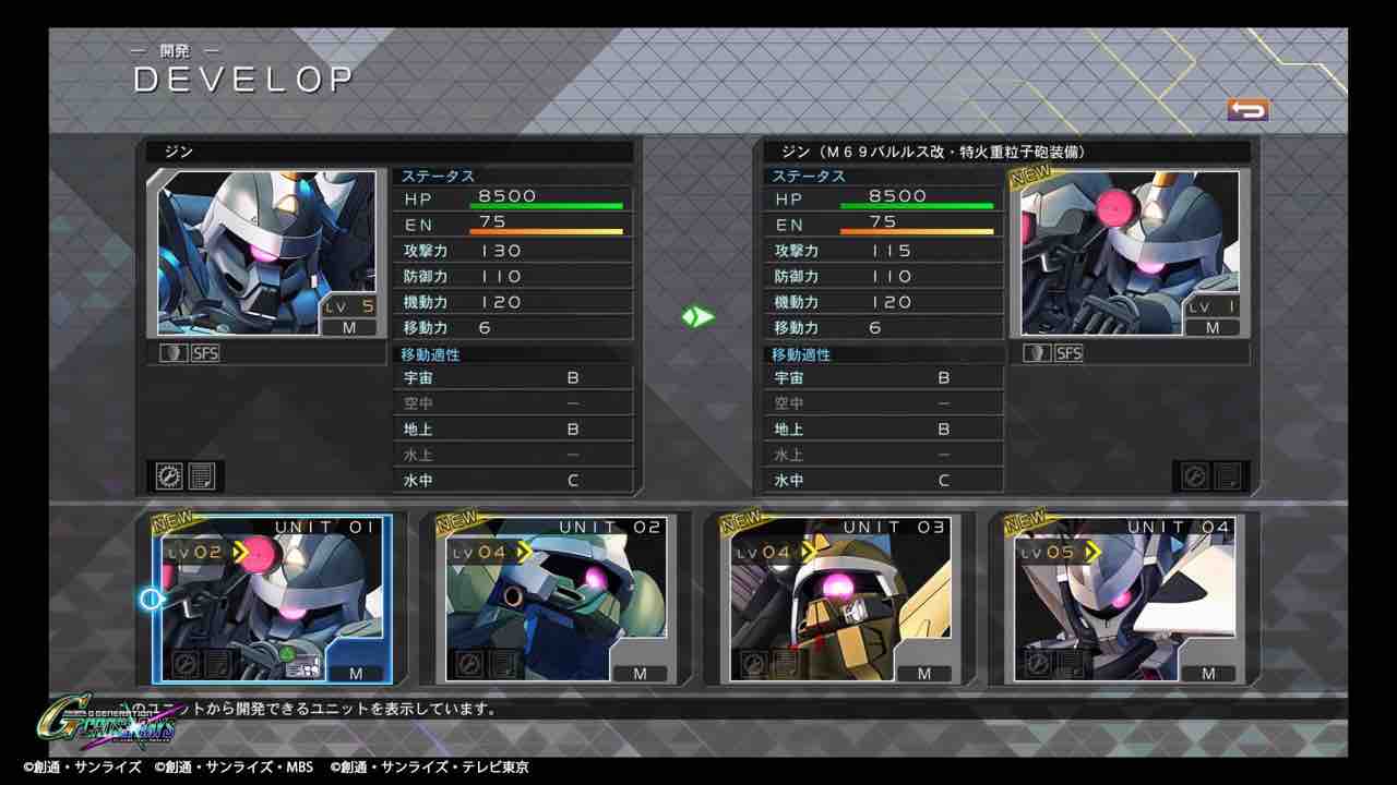 ゆるゆる気ままな日記 Gジェネクロスレイズ体験版 開発先まとめ 感想