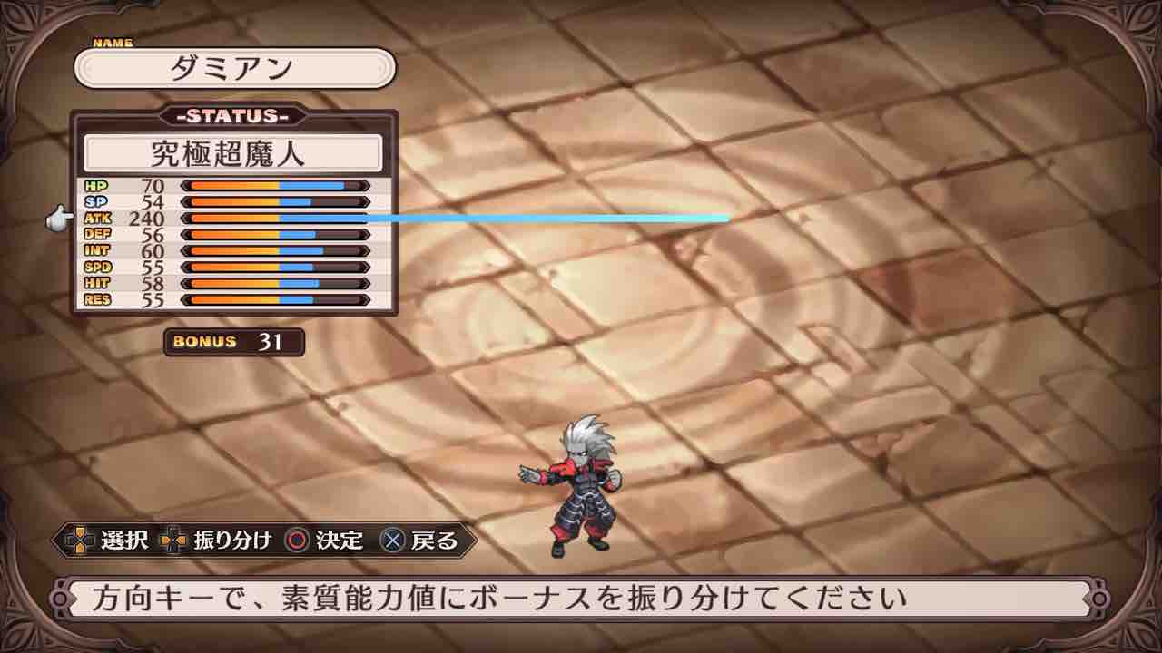 ゆるゆる気ままな日記 魔界戦記ディスガイアrefine トロコン 転生完了 ゆるゆる気ままな日記 魔界戦記ディスガイアrefine トロコン 転生完了