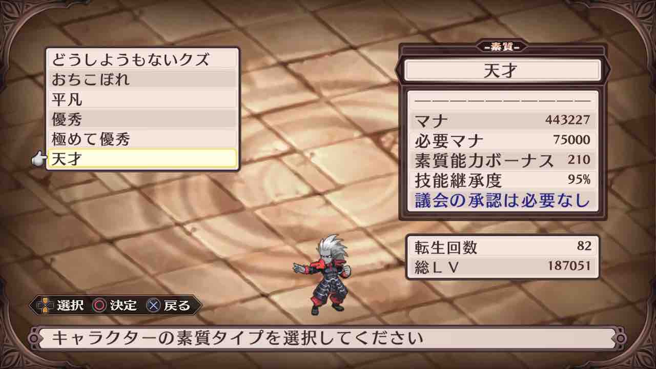 ディスガイア rpg wm