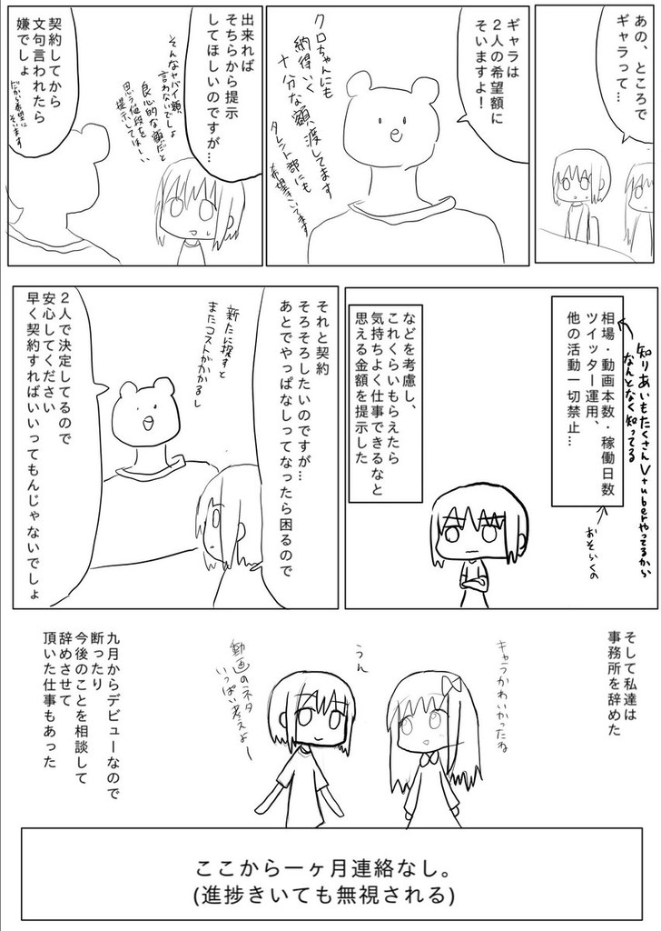 実話やぞ読んでくれ Higaisya0000が漫画でアップランド ゲップランド