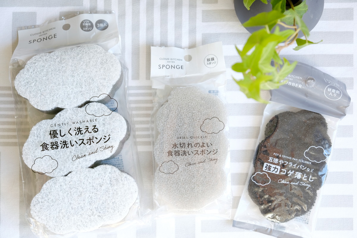 セリア・優しく洗える食器洗いスポンジ・水切れのよい食器洗いスポンジ・強力コゲ落とし①