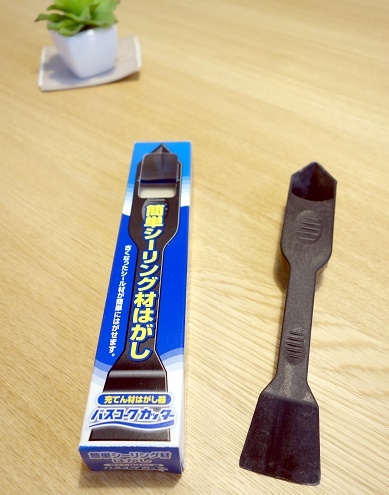 掃除(浴室)⑨