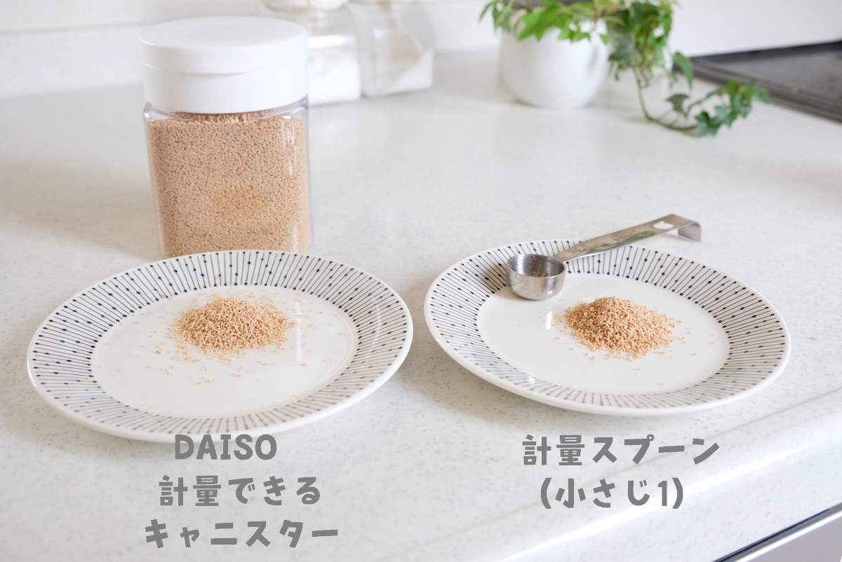 ❼4696③ダイソー・計量できるキャニスター