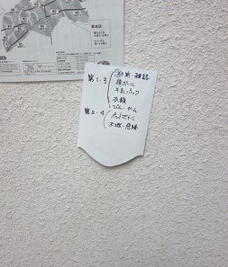 ゴミ出し表①