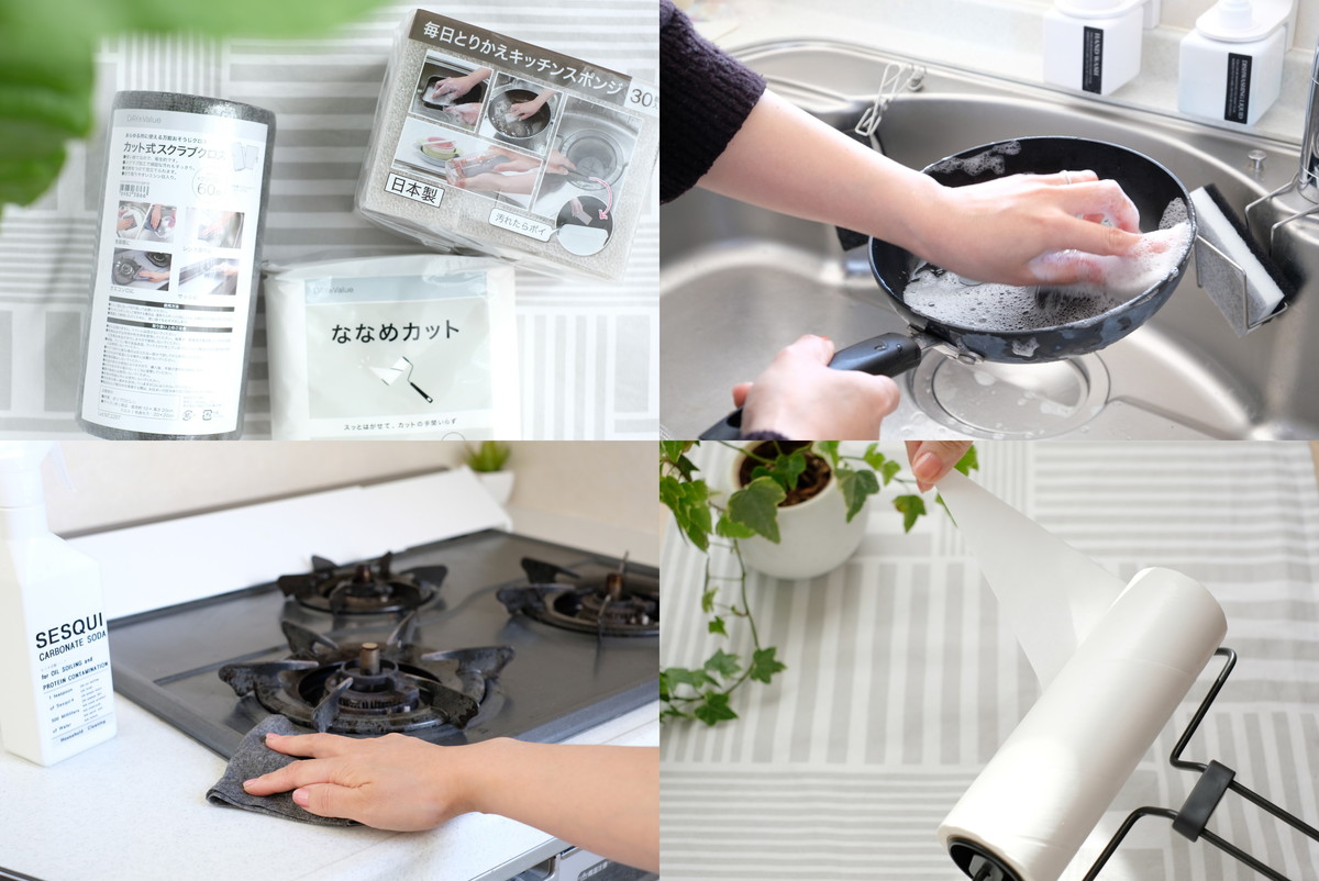 ❿5246ニトリ・ラク家事消耗品
