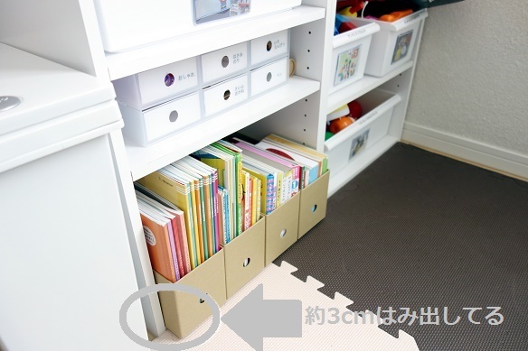 絵本収納①