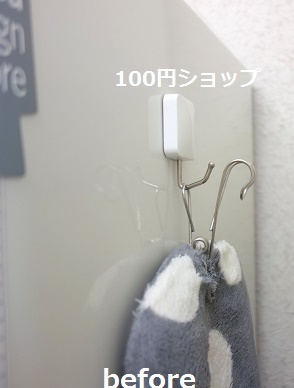 キッチン･隙間収納②