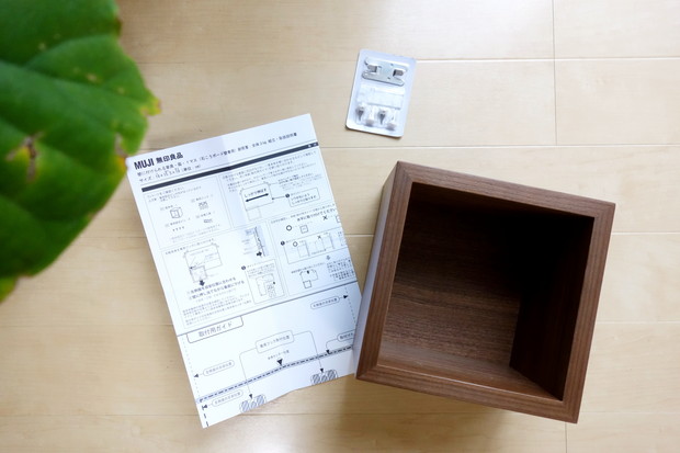 無印・壁に付けられる家具・箱・1マス・ウォールナット材 幅19×奥行15.5×高さ19cm①