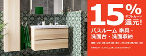 ikea15per