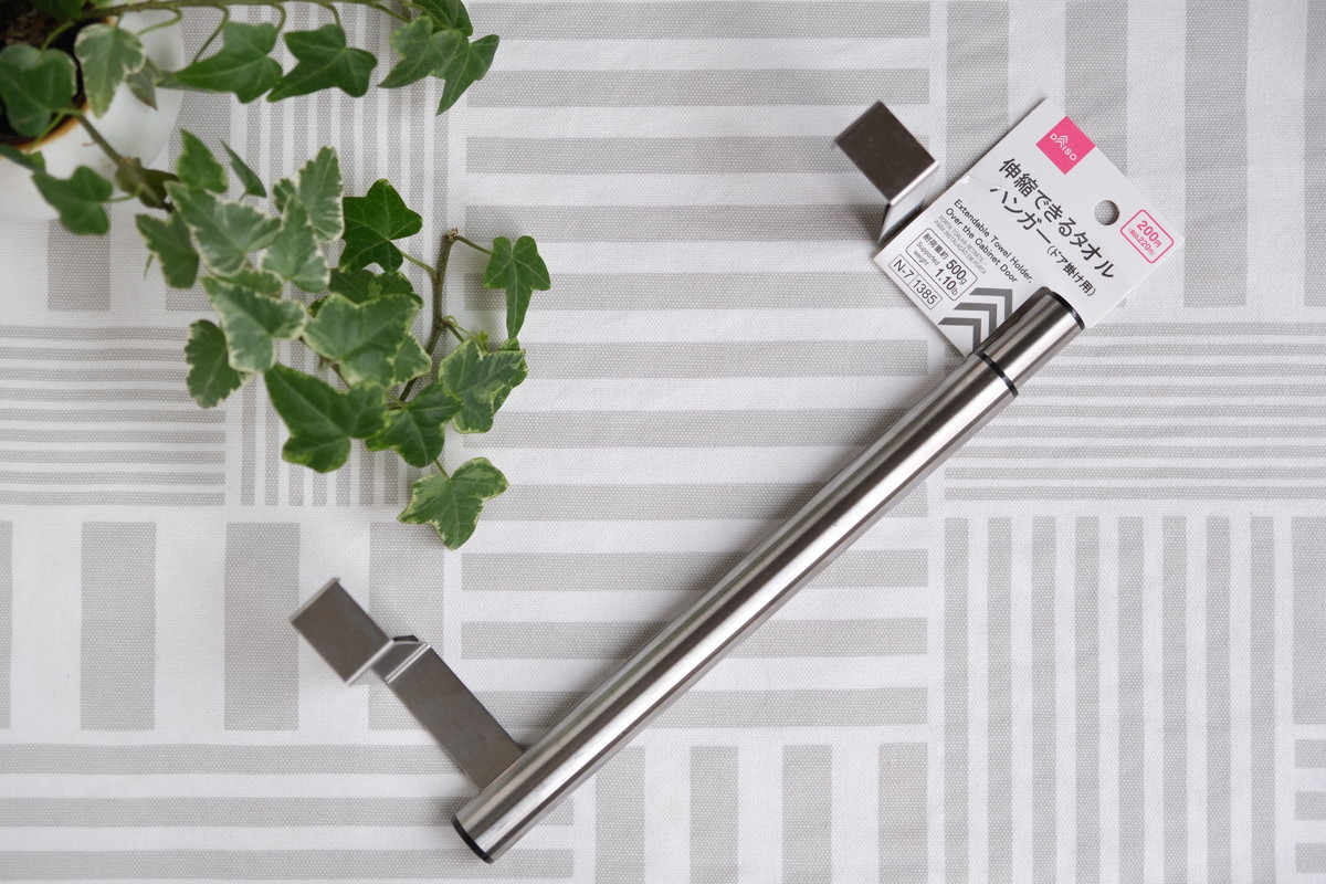 ❷DSCF8582ダイソー・伸縮できるタオルハンガー