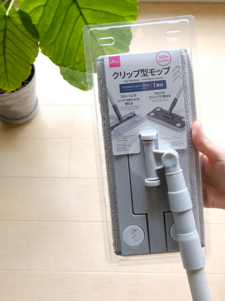 ❶0708②ダイソー・クリップ型モップ