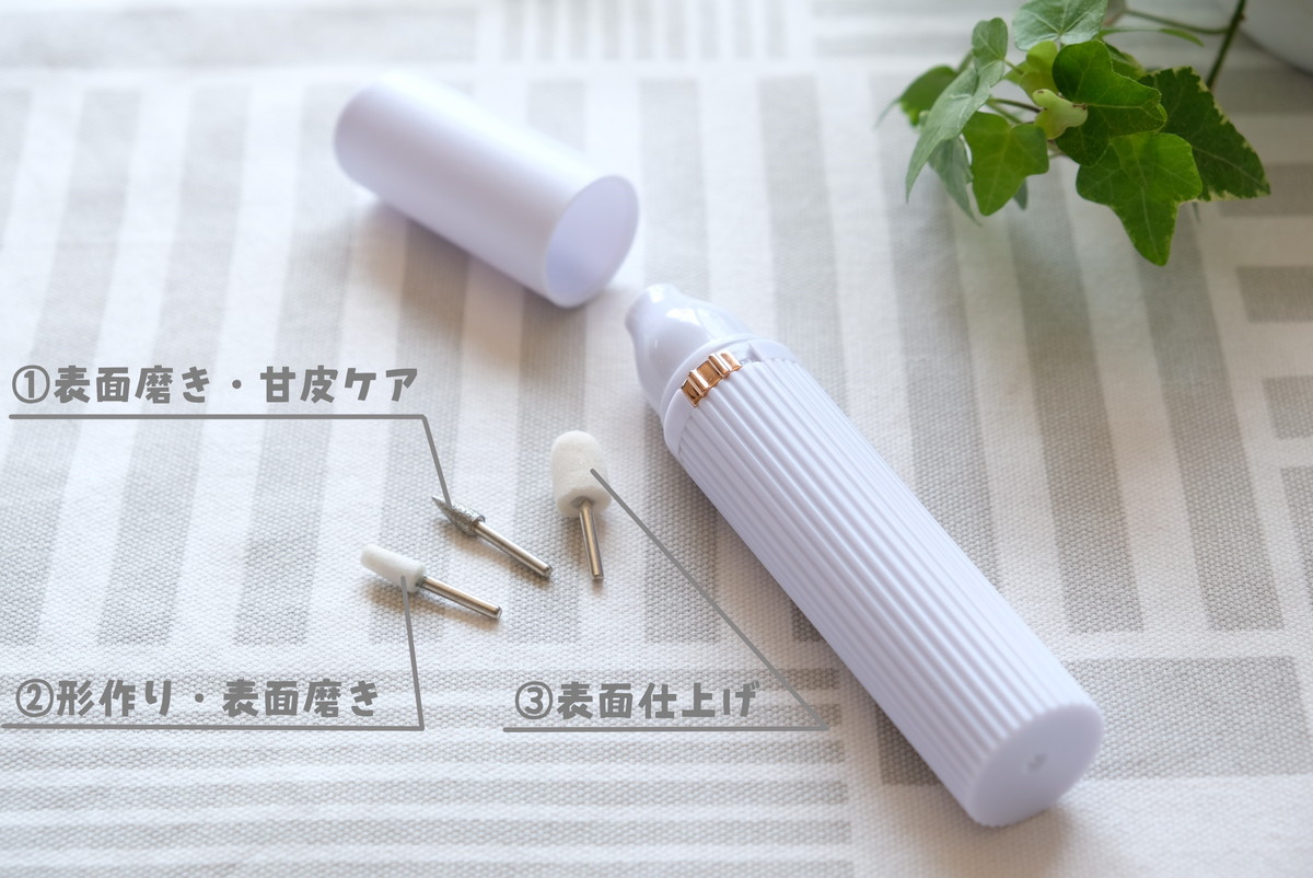 ❷ダイソー・電動美容ネイルケア
