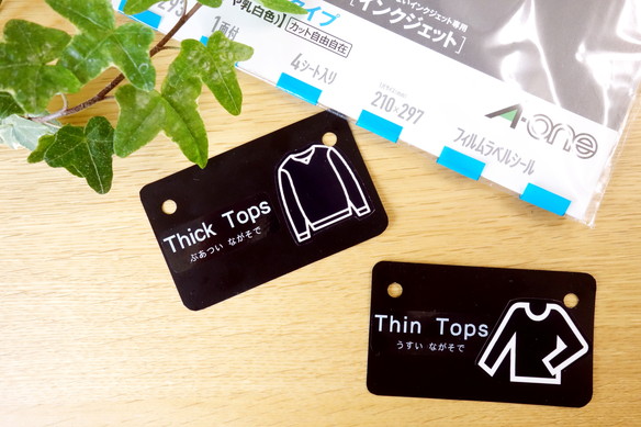 身支度スペース・ラベル①