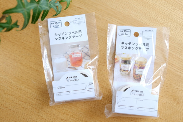 セリア・キッチンラベル用 マスキングテープ①