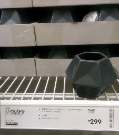 IKEA・LIVSLANG花瓶①