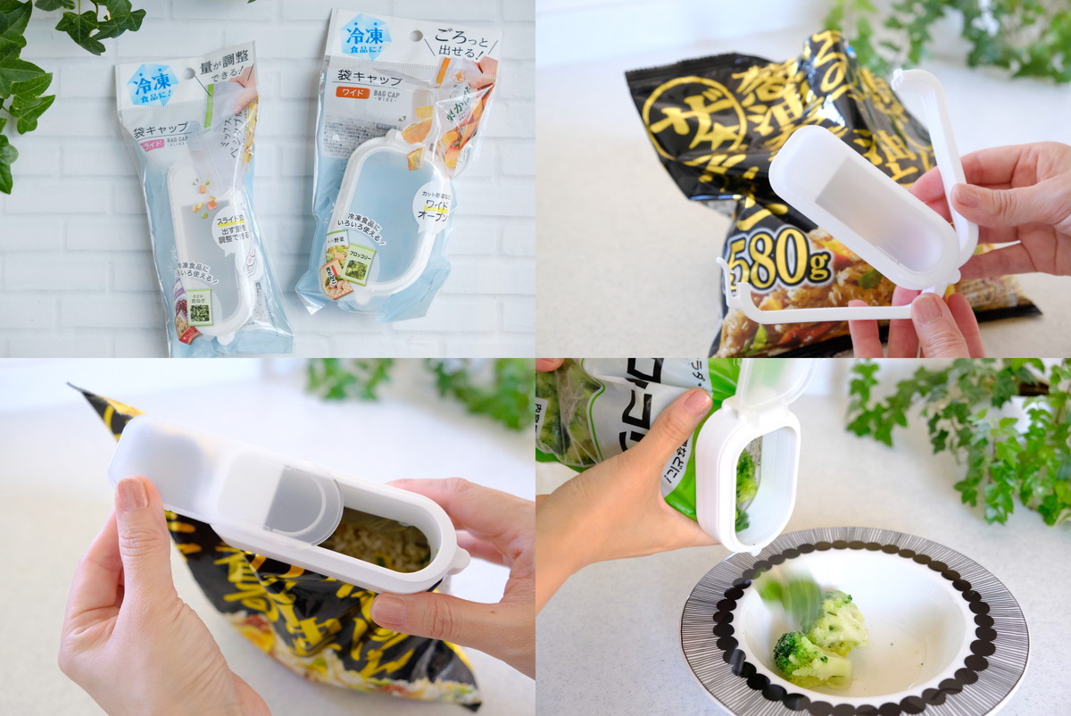 ⓫0460②[2]冷凍食品用袋キャップ