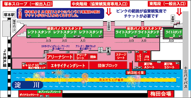 夏の風物詩！なにわ淀川花火大会＊夏ぴあシートA席レポ : ＊ゆるー