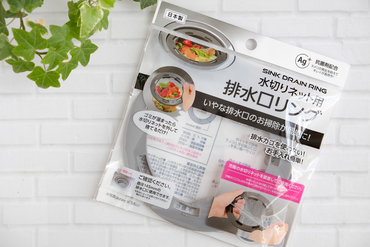 ❷0820キャンドゥ・水切りネット用排水口リング