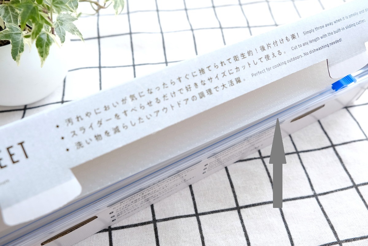 ダイソー・切って使える抗菌カッティングシート③