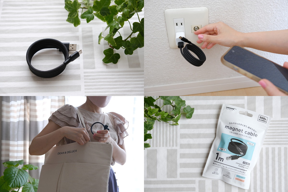 ❿DSCF7356ダイソー・くるくる収納マグネットケーブル