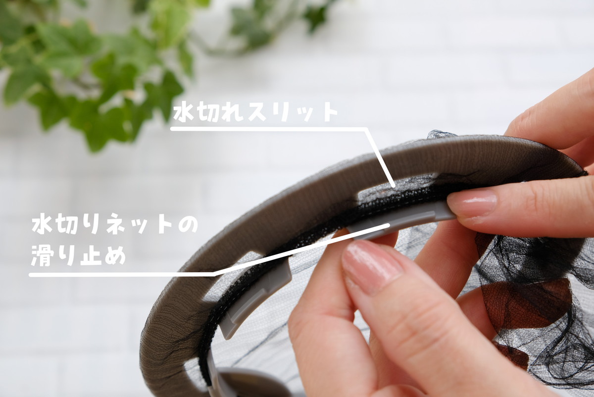 ❺0839②キャンドゥ・水切りネット用排水口リング