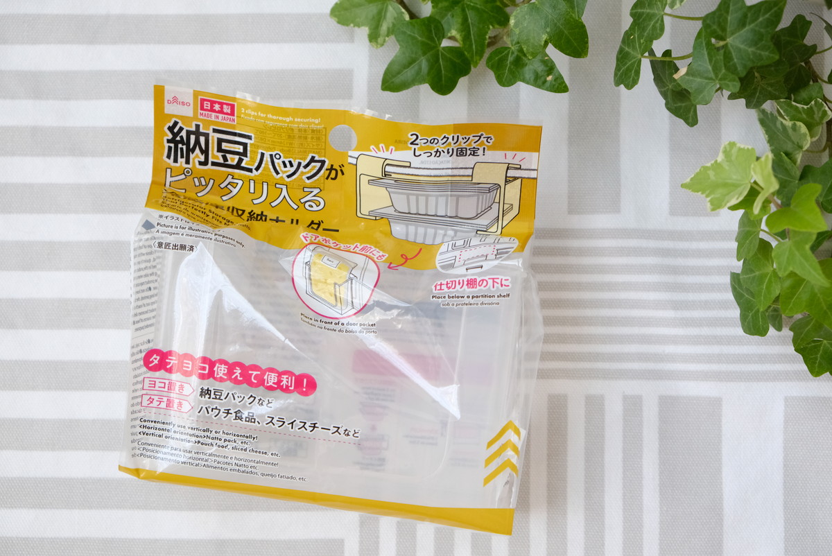 ❷3487ダイソー・納豆パックがピッタリ入る冷蔵庫収納ホルダー
